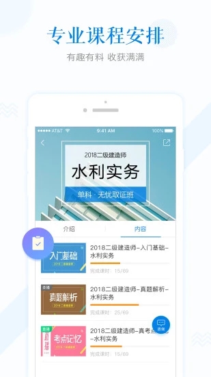 开森学安卓版