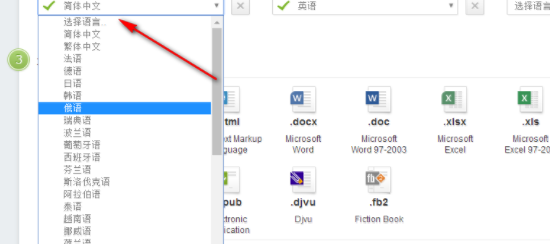 诚华OCR识别软件(图像文字识别OCR助手)官方版