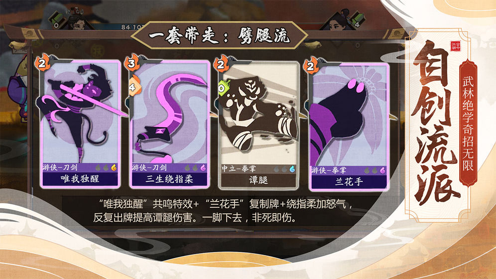 古今江湖:奇想江湖破解版