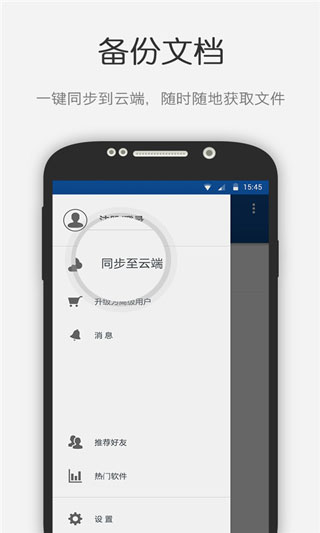 云脉文档识别手机版