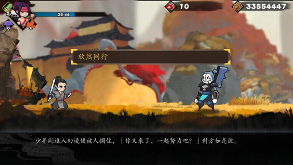 古今江湖:奇想江湖破解版