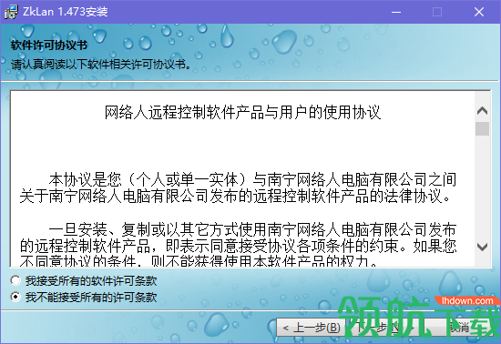 掌控局域网监控软件官方版