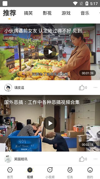鸡冻头条app