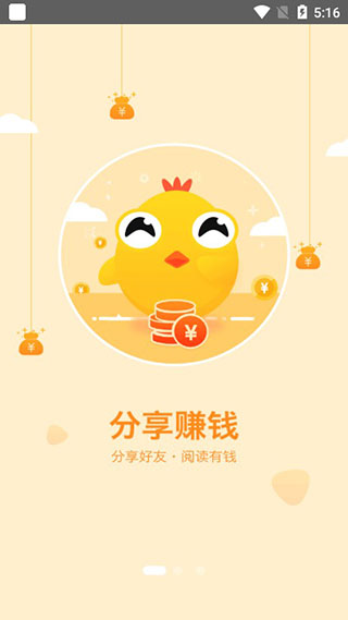 鸡冻头条app