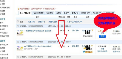 一点通快递单打印软件