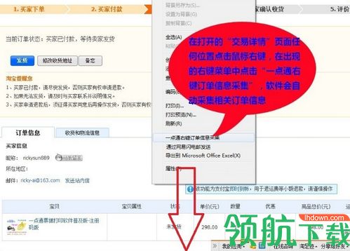 一点通快递单打印软件