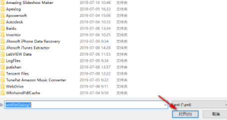 MailsDaddyPSTFileConverter转换工具官方版