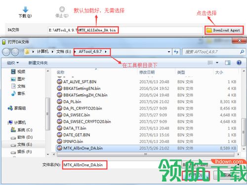 AFTool刷机工具(vivo官方线刷工具)