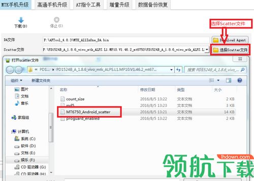 AFTool刷机工具(vivo官方线刷工具)