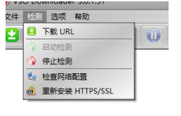 VSODownloader在线视频下载器绿色版