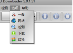 VSODownloader在线视频下载器绿色版