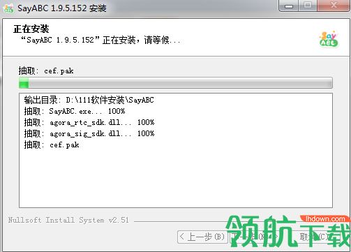 SayABC英语课堂