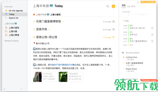 Agenda客户端官方版