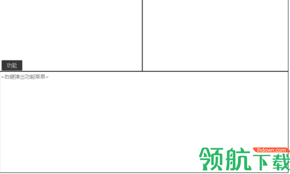 文本比较工具绿色官方版