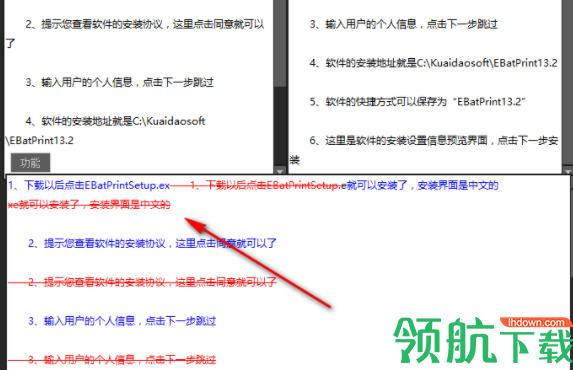 文本比较工具绿色官方版
