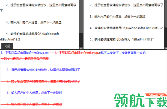 文本比较工具绿色官方版