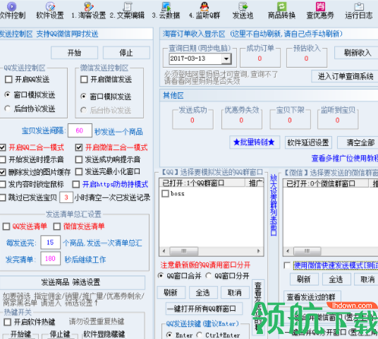 美丽折淘宝客辅助器绿色官方版