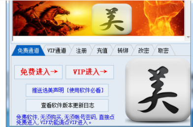 美丽折淘宝客辅助器绿色官方版