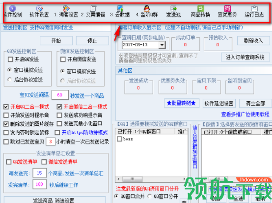 美丽折淘宝客辅助器绿色官方版