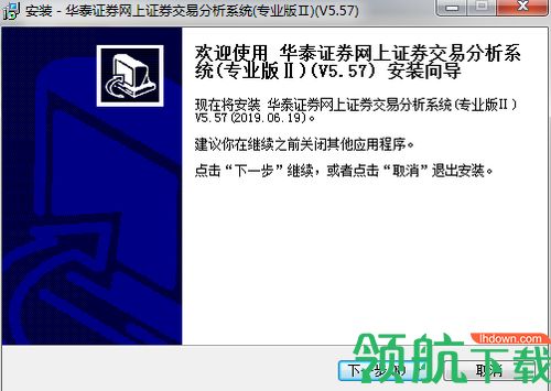 华泰证券交易软件