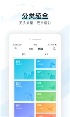 易添小说手机版
