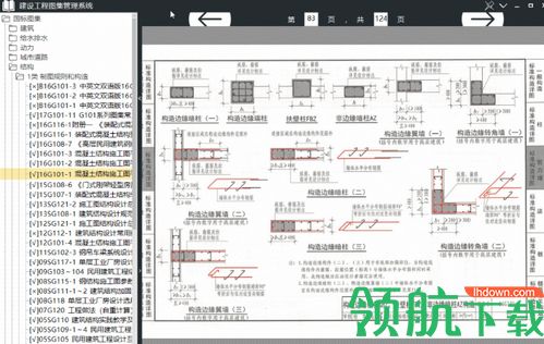 建设工程图集管理系统破解版