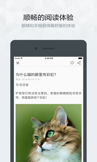 果壳精选app