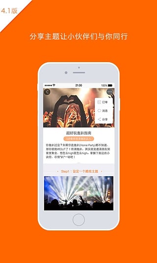 途家app