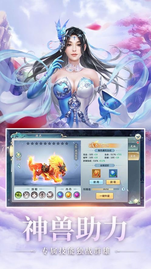青云决:修罗之戮安卓版