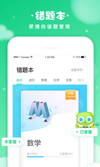 晓教育安卓版