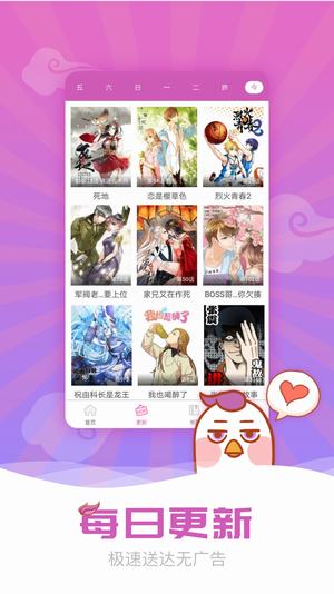 爱飒漫画永久破解版