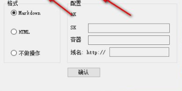 TmdPic七牛图床小工具官方版