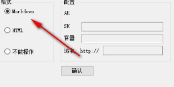 TmdPic七牛图床小工具官方版