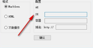 TmdPic七牛图床小工具官方版