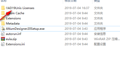 altiumdesigner20中文破解版