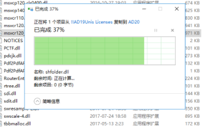 altiumdesigner20中文破解版