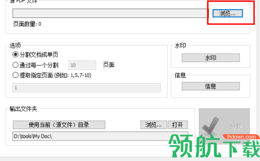 MgosoftPDFSplitPro分割工具官方版
