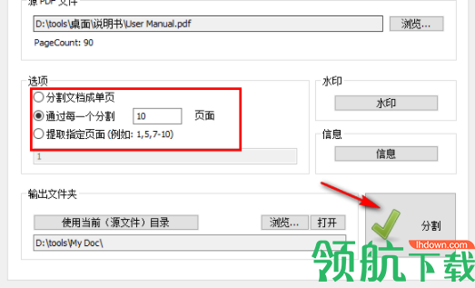 MgosoftPDFSplitPro分割工具官方版