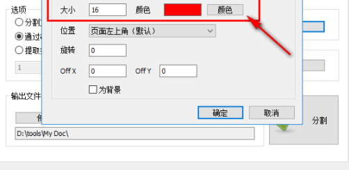 MgosoftPDFSplitPro分割工具官方版