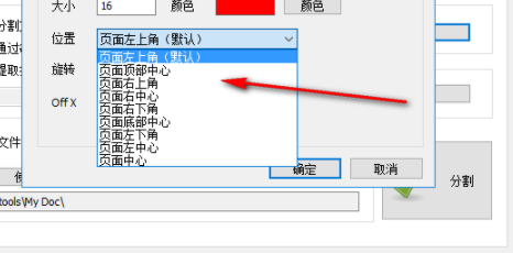 MgosoftPDFSplitPro分割工具官方版