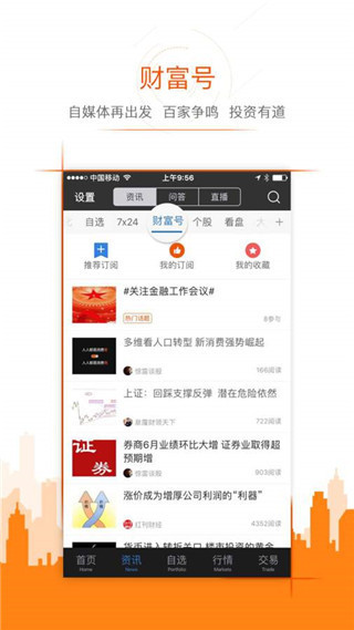 股吧app