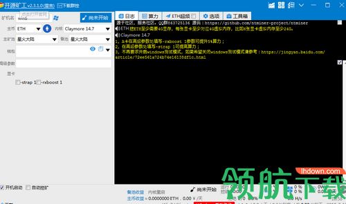 NTMiner显卡挖矿软件