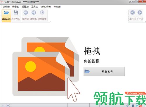 Red Eye Removal中文版