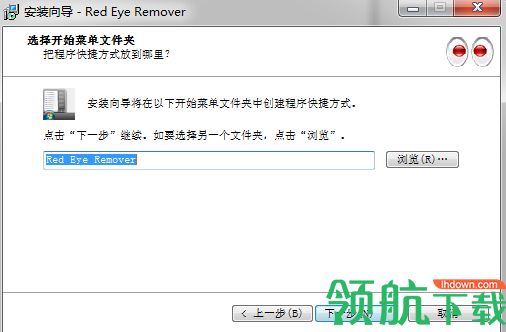 Red Eye Removal中文版