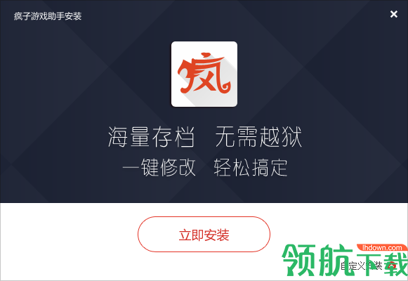疯子游戏助手客户端官方版