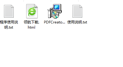PDFCreator虚拟打印机官方版