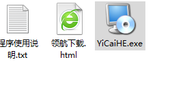 一彩仓库管理系统客户端官方版
