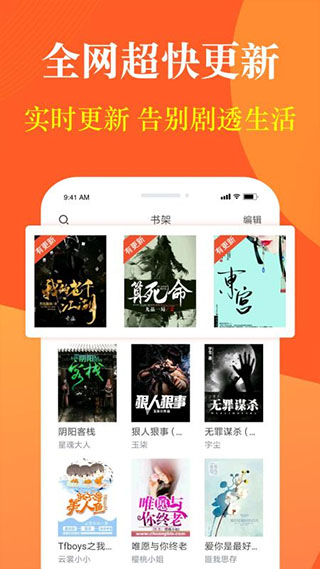奇迹小说app