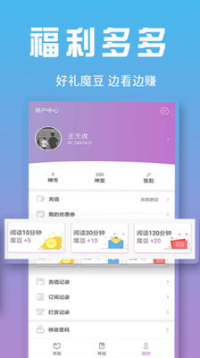 神猫读书app