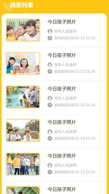 小蒙照片app